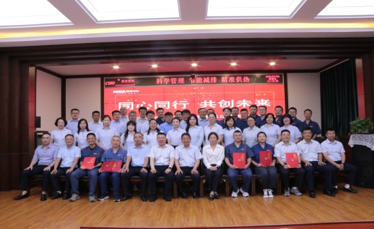 6.2供熱總公司采暖年度總結(jié)暨表彰大會合影留念_副本.jpg
